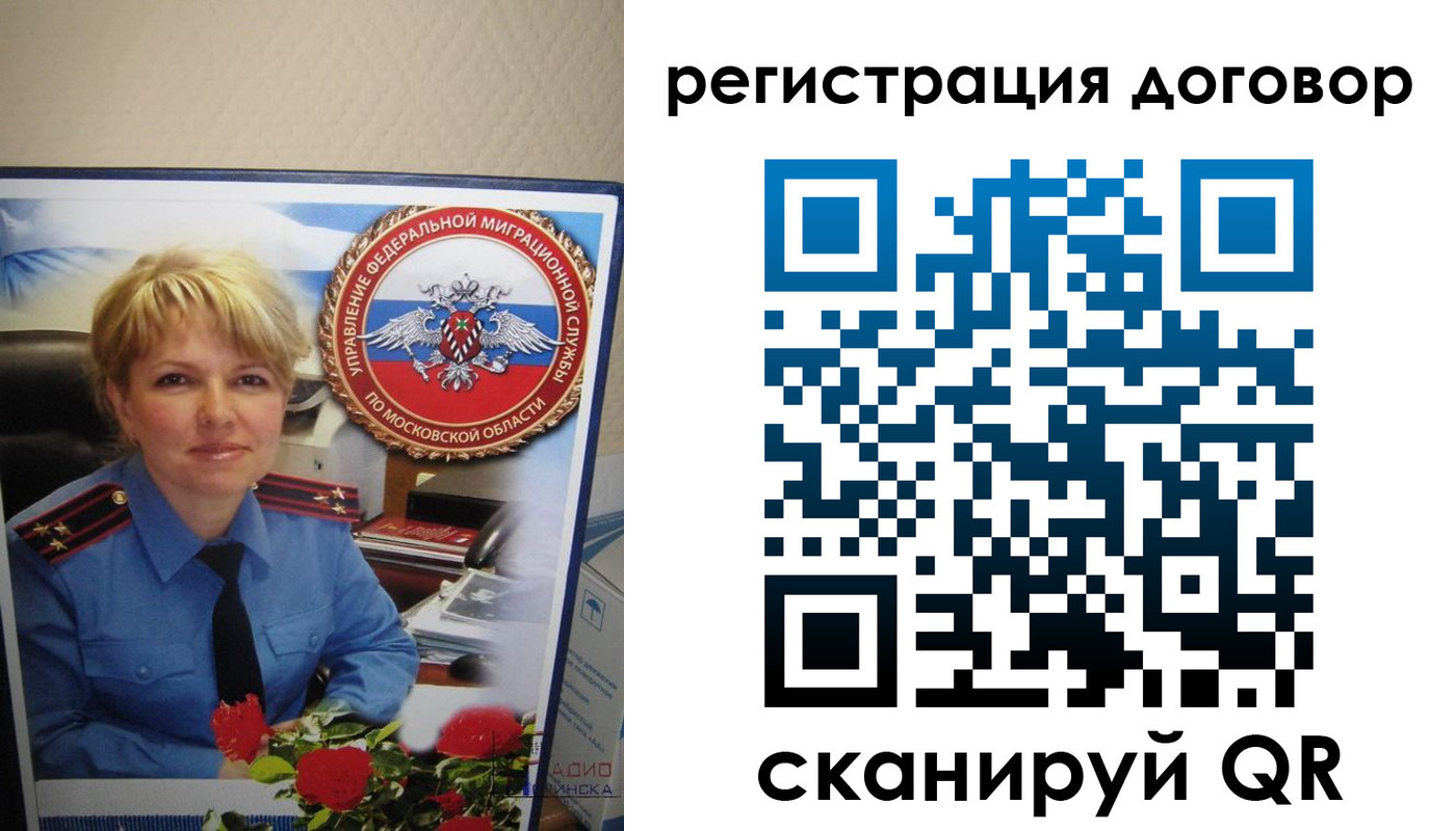 прописка поиск в Ярцево