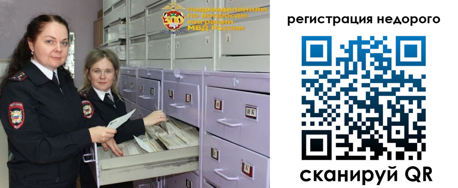 временная регистрация собственник в Ярцево